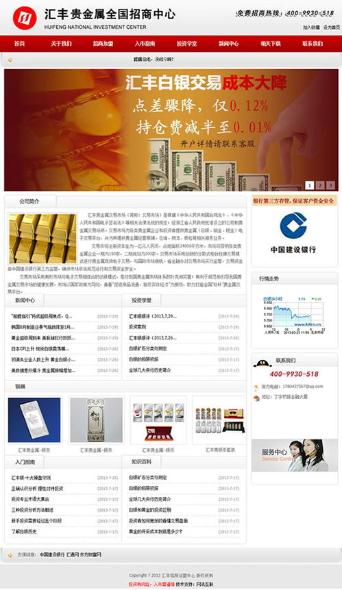 匯豐招商運營中心網站全面上線，賦能金融業務發展