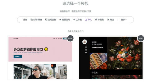 如何利用網(wǎng)頁(yè)模板快速建站 從選擇到完成的完整教程