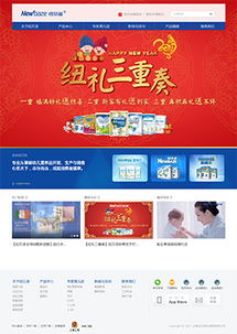 海淘科技 食品餐飲網(wǎng)站建設案例解析