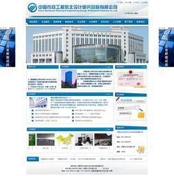 長春網站建設與網站制作 打造企業數字門戶的關鍵